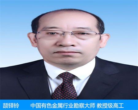 頡鐸鈴—中國有色金屬行